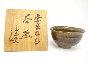 山岡三秋造　窯変辰砂茶碗